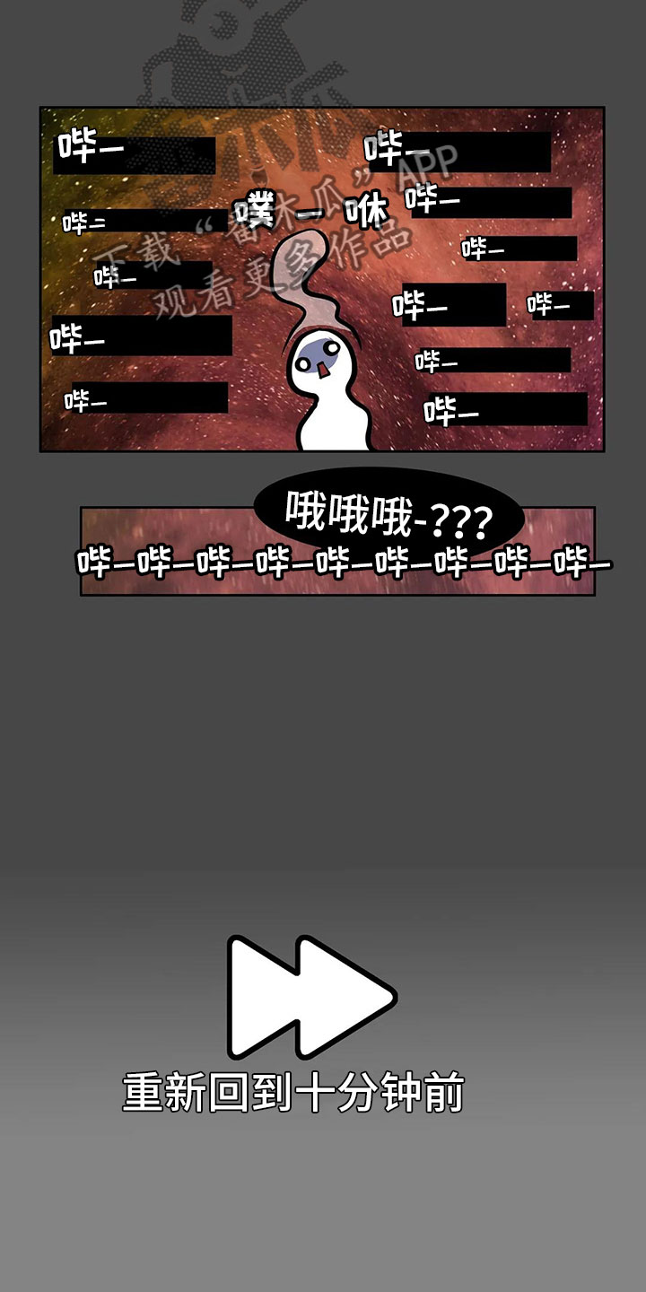 《智能时代》第8章恋爱 第4页