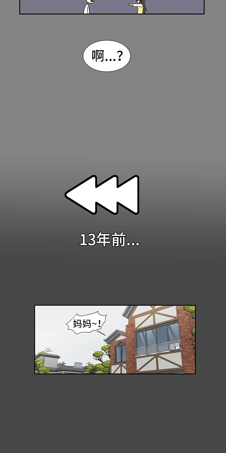 《智能时代》第7章一无所知 第10页