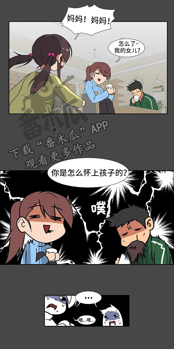 《智能时代》第7章一无所知 第11页