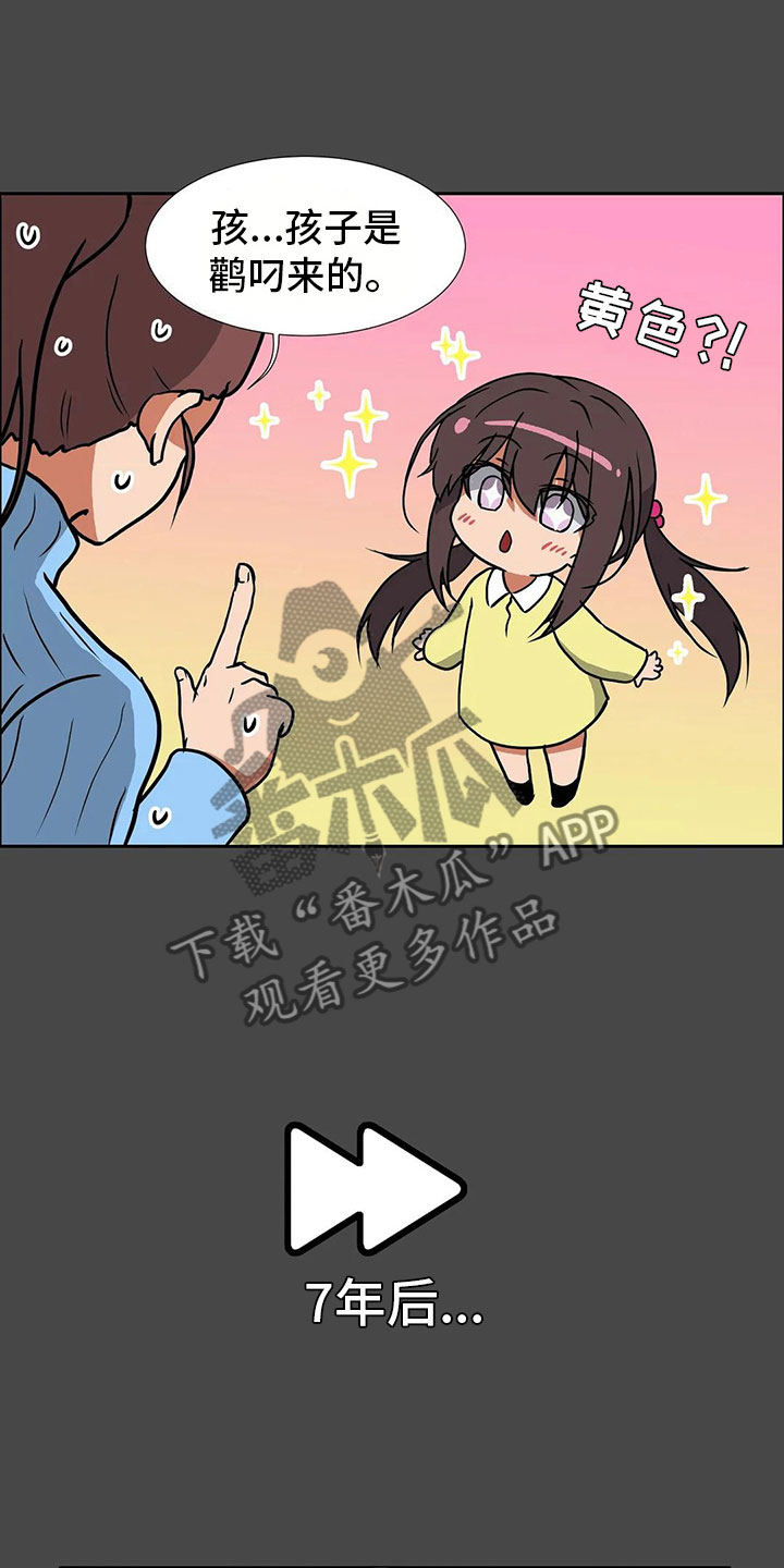《智能时代》第7章一无所知 第12页