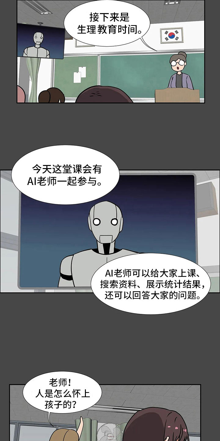 《智能时代》第7章一无所知 第13页