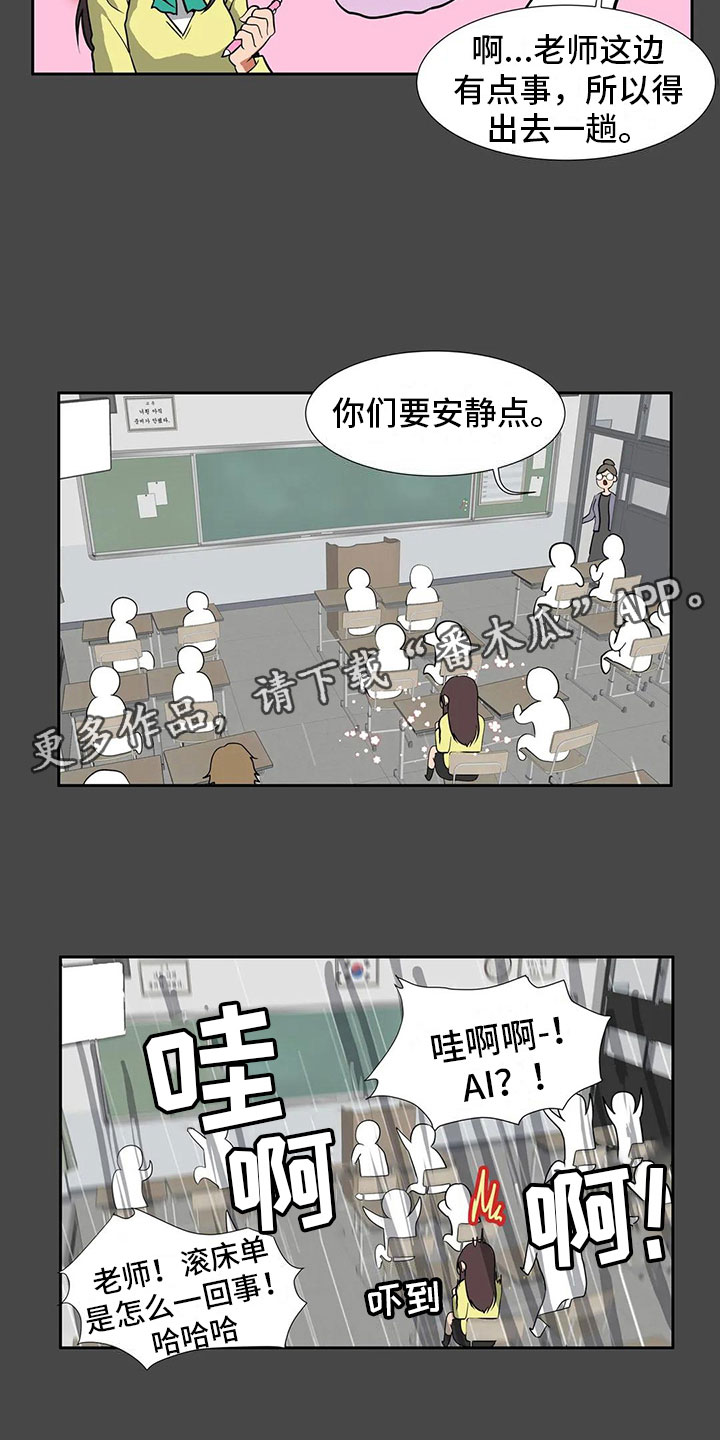 《智能时代》第7章一无所知 第15页
