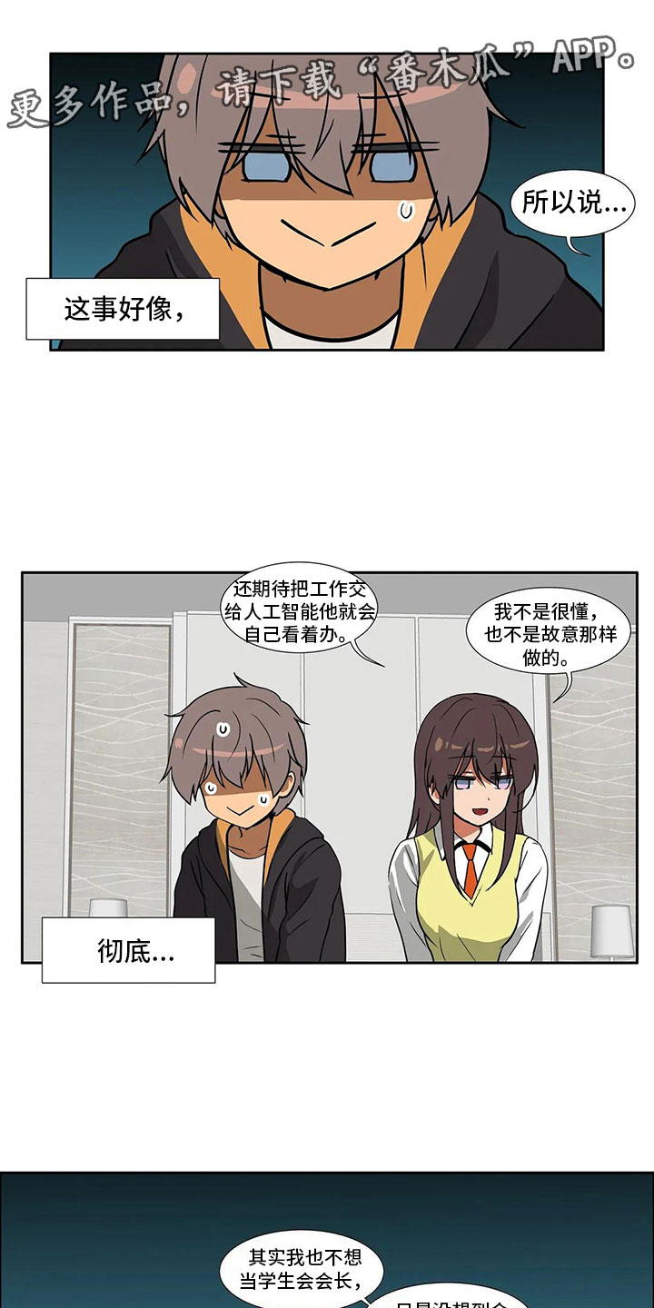《智能时代》第7章一无所知 第1页