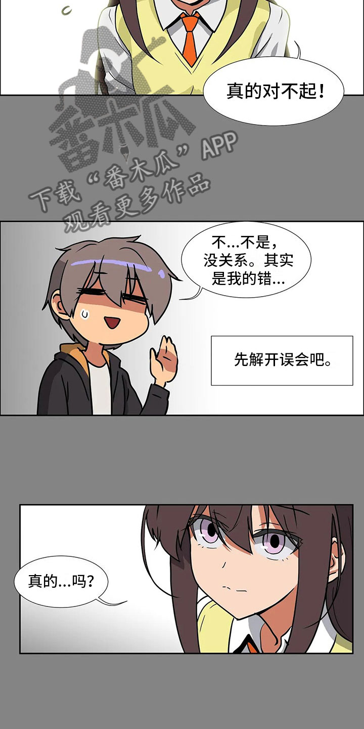 《智能时代》第7章一无所知 第3页