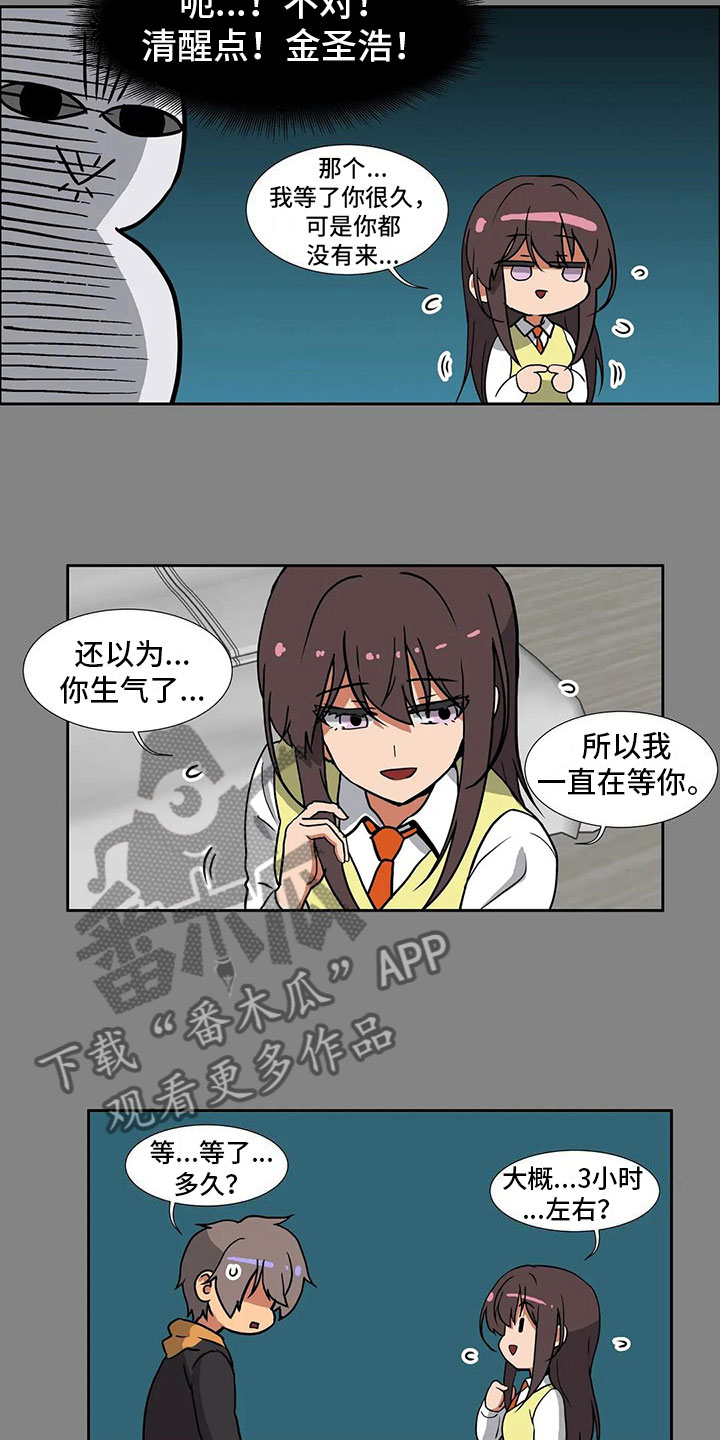 《智能时代》第7章一无所知 第5页