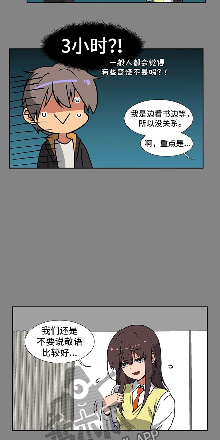 《智能时代》第7章一无所知 第6页