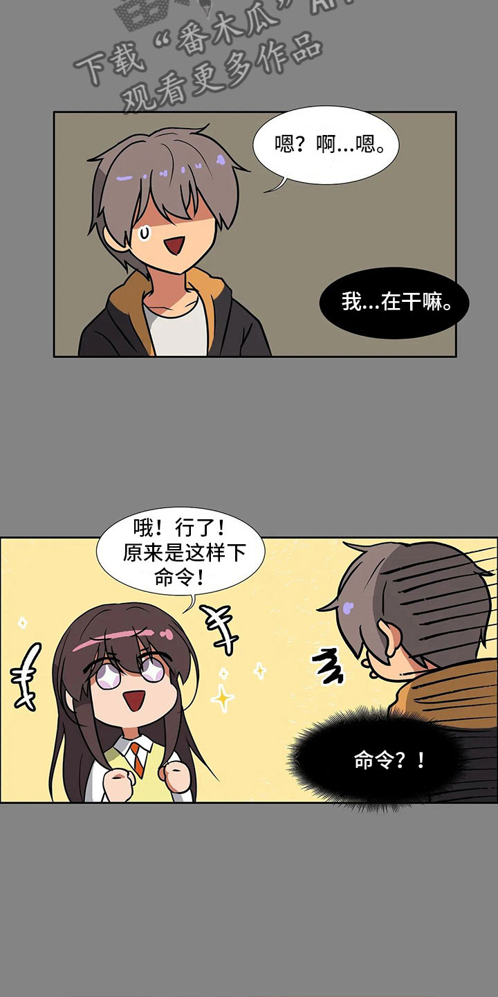 《智能时代》第7章一无所知 第7页