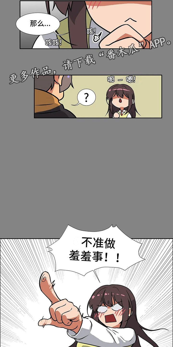 《智能时代》第7章一无所知 第8页