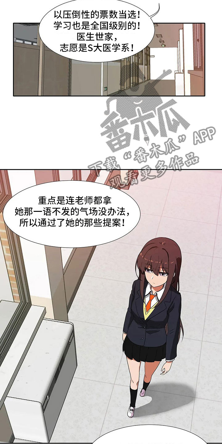 《智能时代》第5章记录 第11页