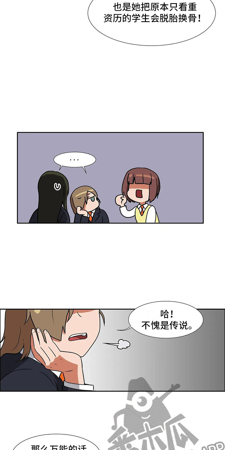 《智能时代》第5章记录 第12页