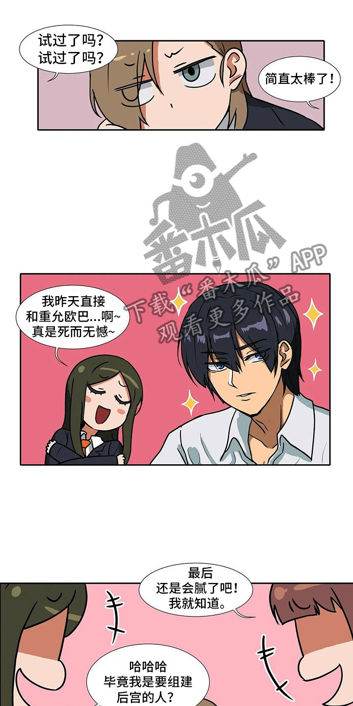 《智能时代》第5章记录 第3页