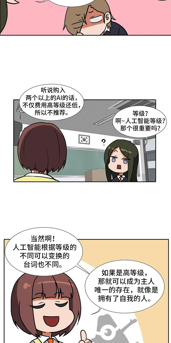《智能时代》第5章记录 第4页
