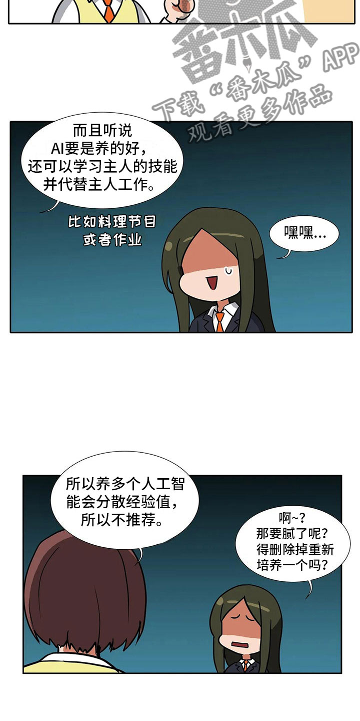 《智能时代》第5章记录 第5页