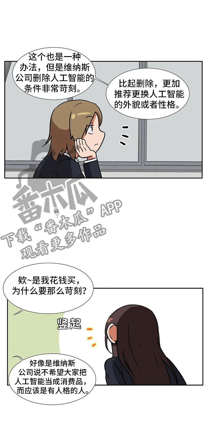 《智能时代》第5章记录 第6页