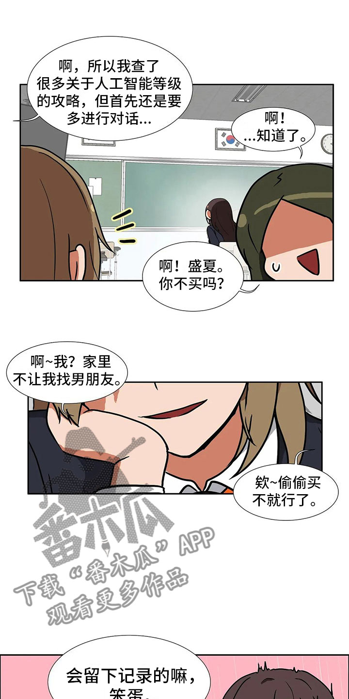 《智能时代》第5章记录 第7页