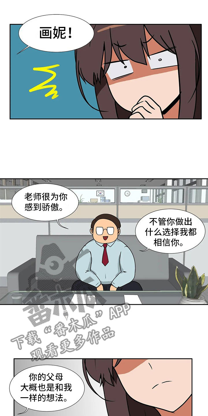 《智能时代》第6章志愿 第2页