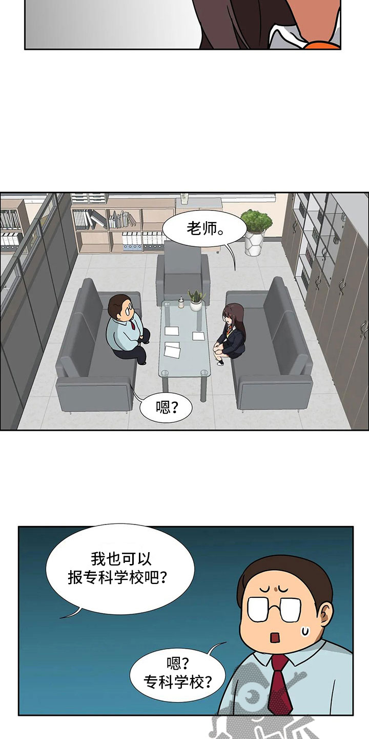 《智能时代》第6章志愿 第3页