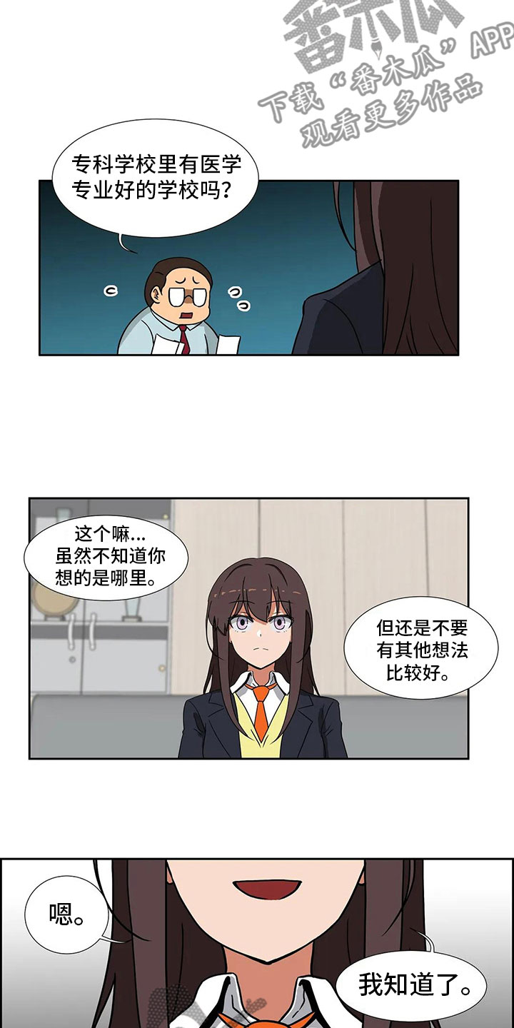 《智能时代》第6章志愿 第4页