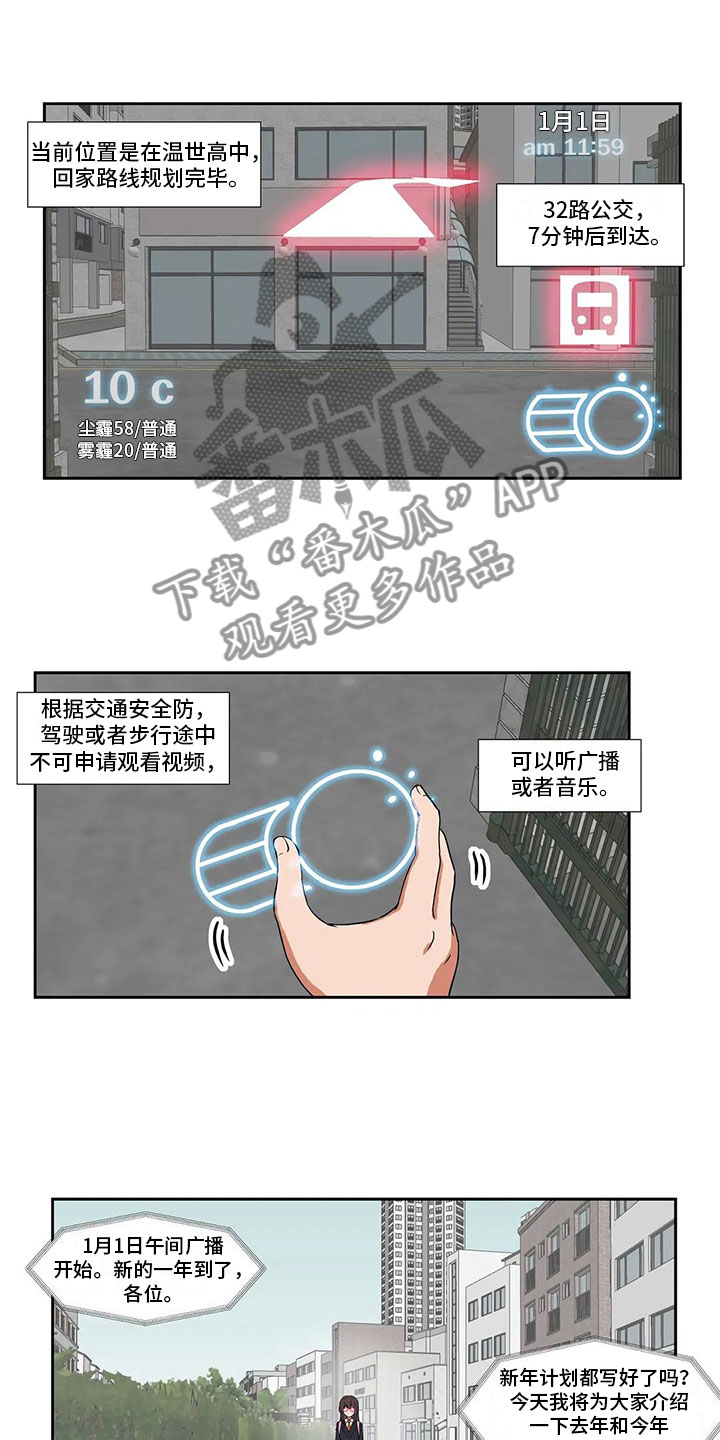 《智能时代》第6章志愿 第7页