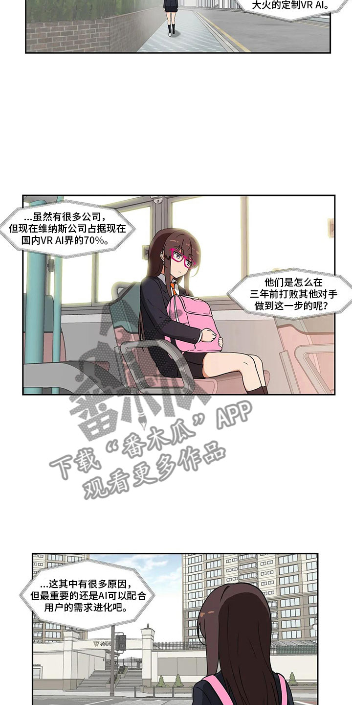 《智能时代》第6章志愿 第8页