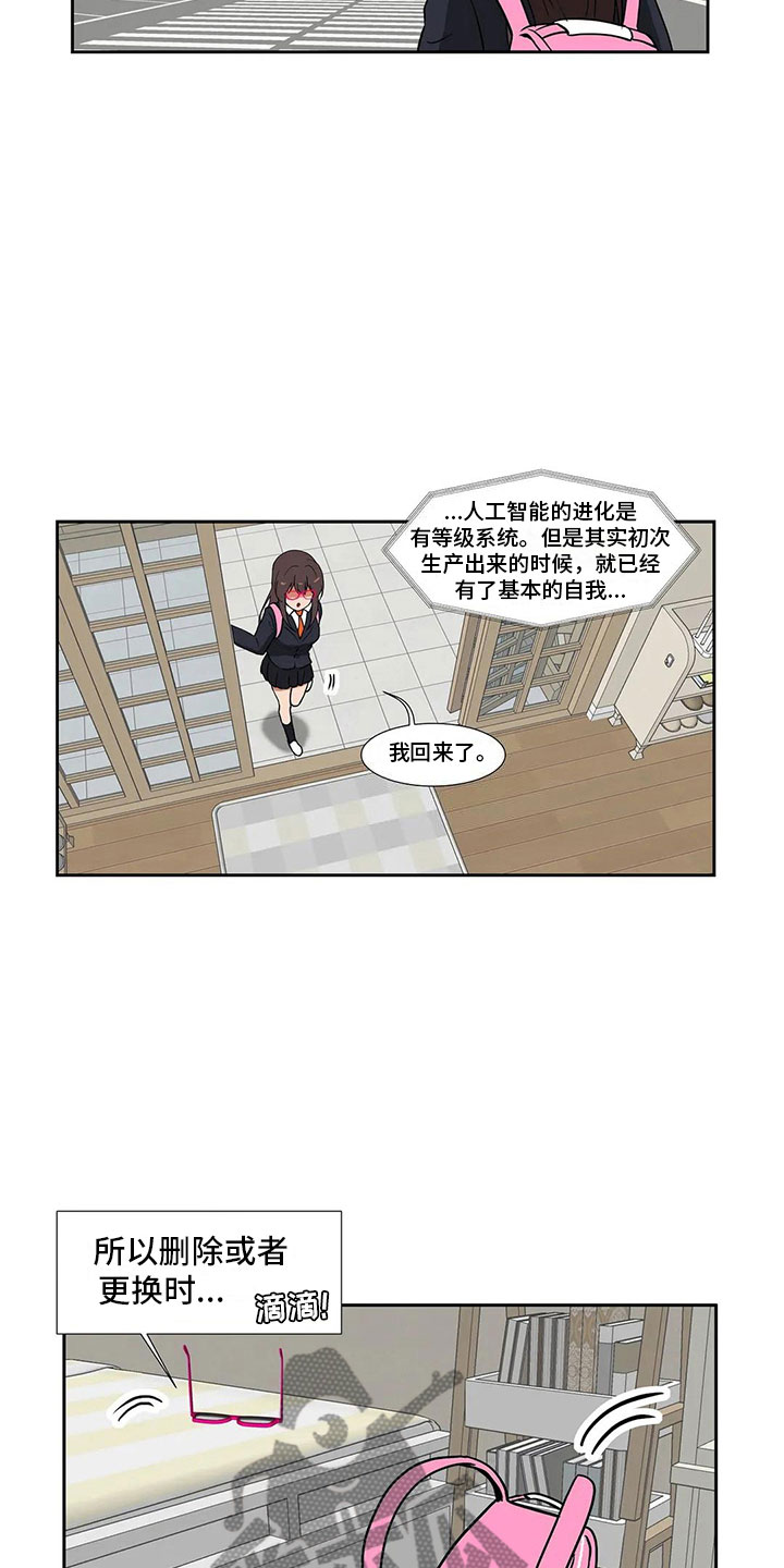 《智能时代》第6章志愿 第9页