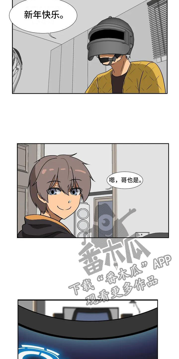 《智能时代》第4章误会 第10页