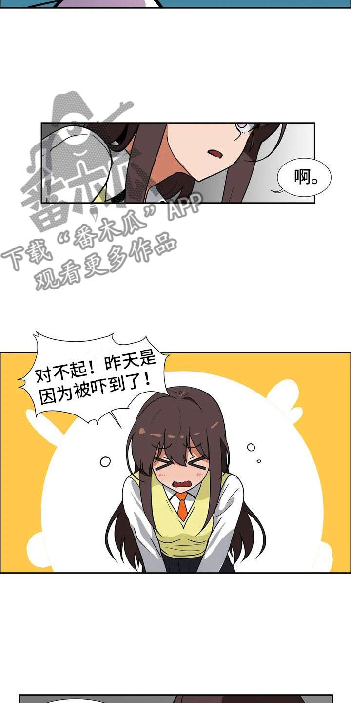 《智能时代》第4章误会 第14页
