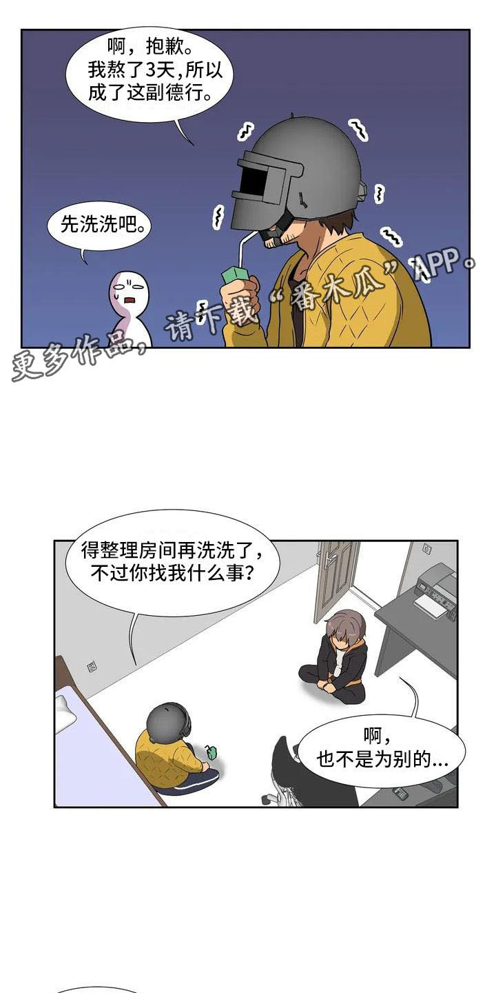 《智能时代》第4章误会 第1页