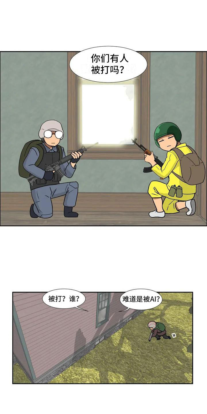 《智能时代》第3章哥哥 第10页