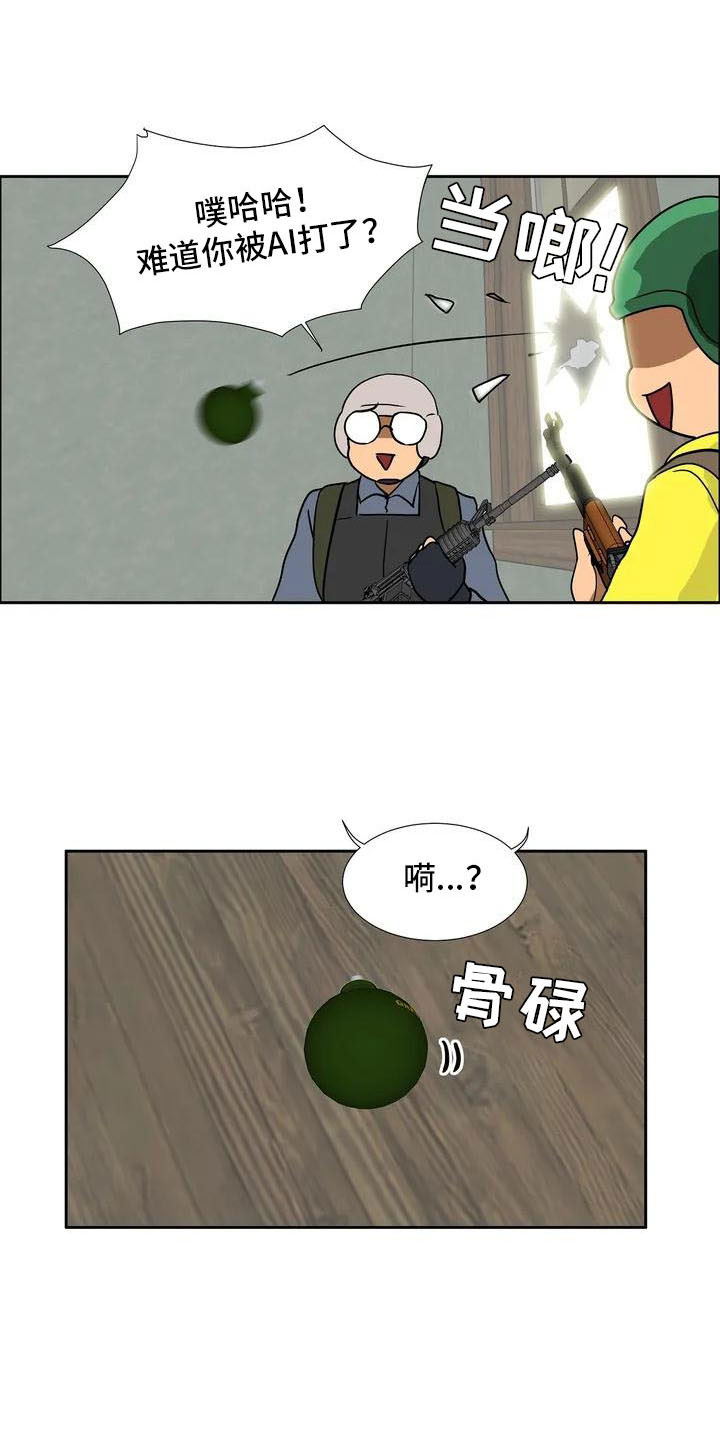 《智能时代》第3章哥哥 第11页