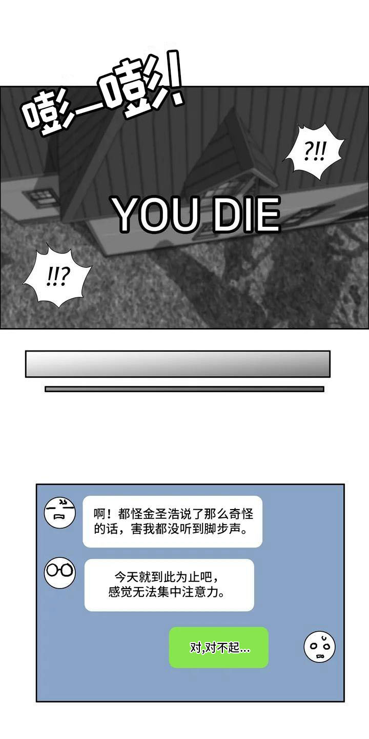 《智能时代》第3章哥哥 第12页