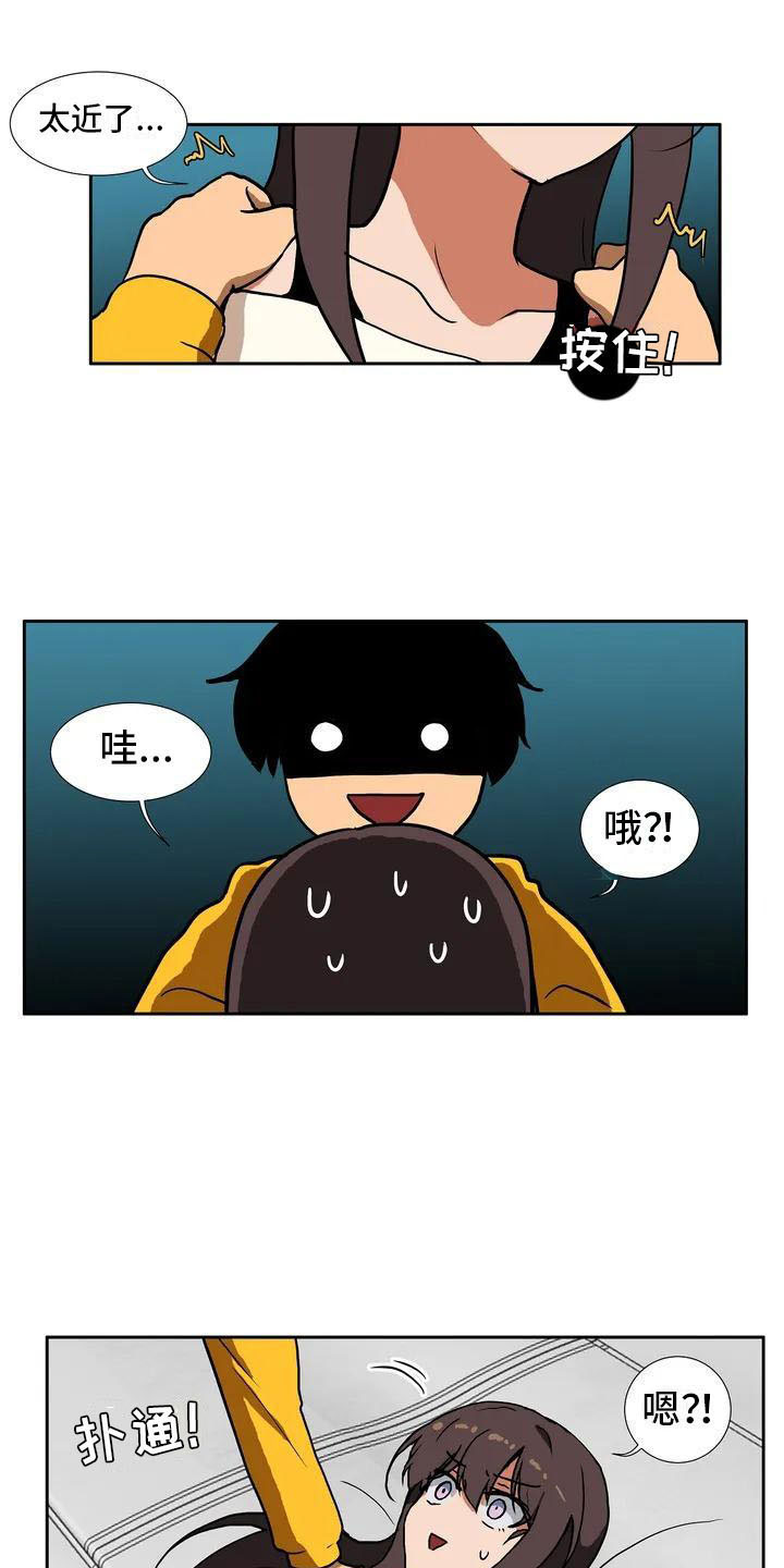 《智能时代》第3章哥哥 第1页