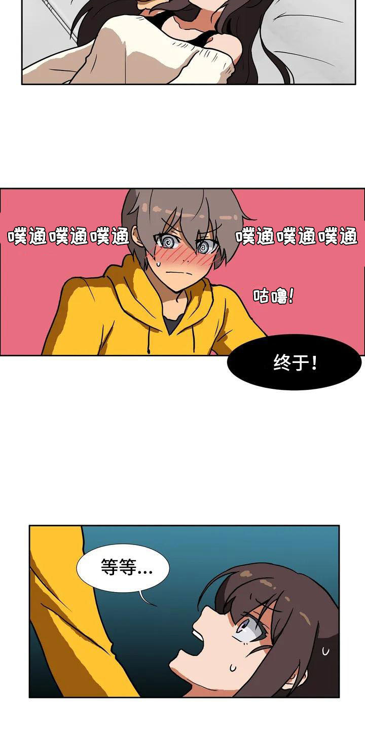 《智能时代》第3章哥哥 第2页