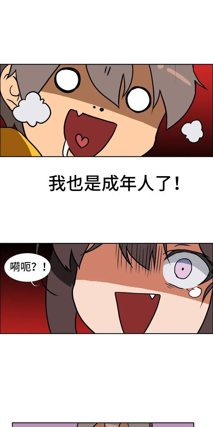《智能时代》第3章哥哥 第3页