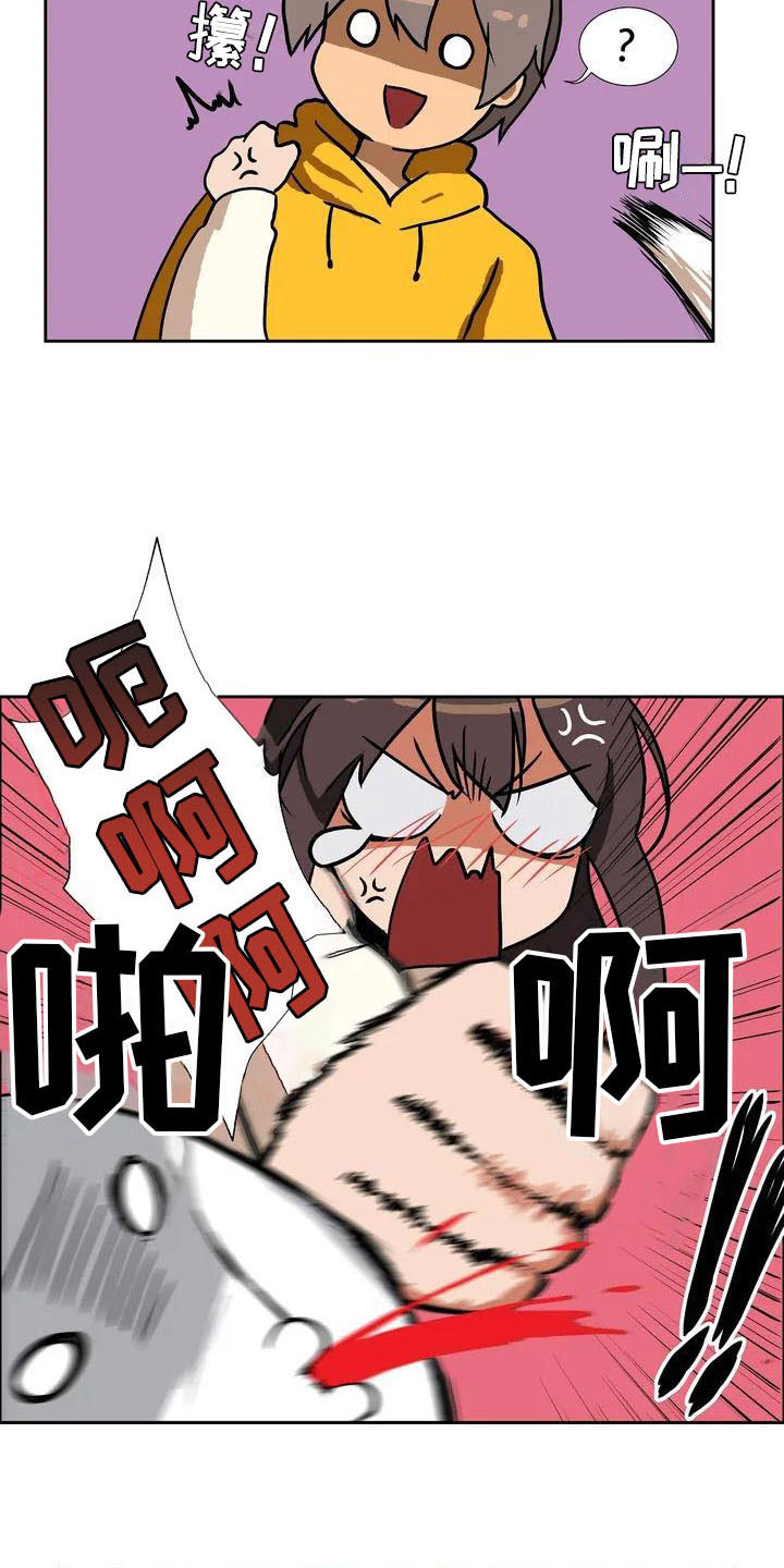 《智能时代》第3章哥哥 第4页