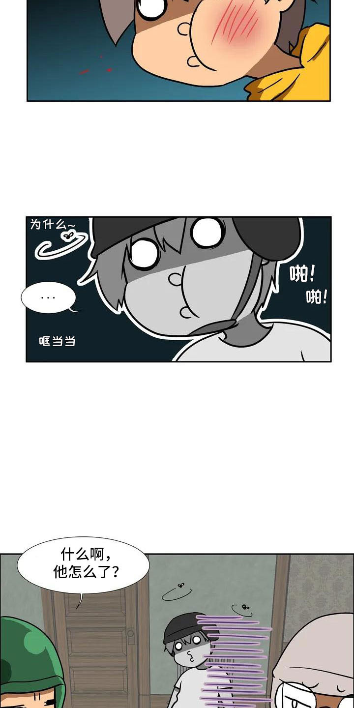 《智能时代》第3章哥哥 第7页