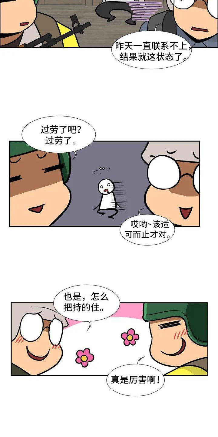 《智能时代》第3章哥哥 第8页