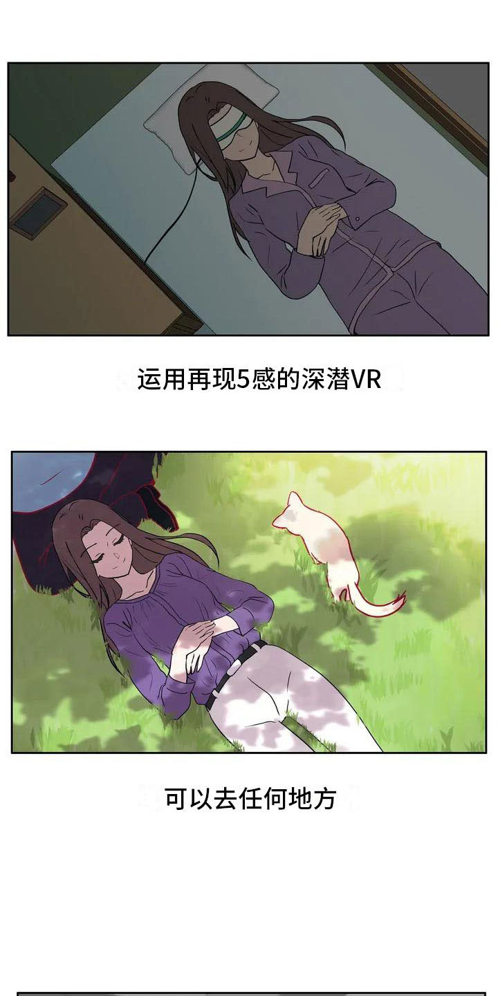 《智能时代》第1章智能眼镜 第14页