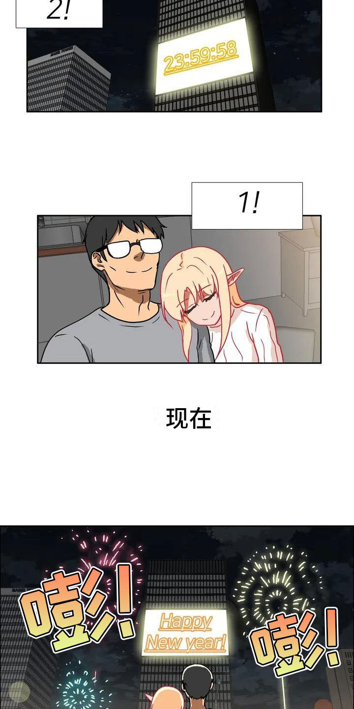 《智能时代》第1章智能眼镜 第18页