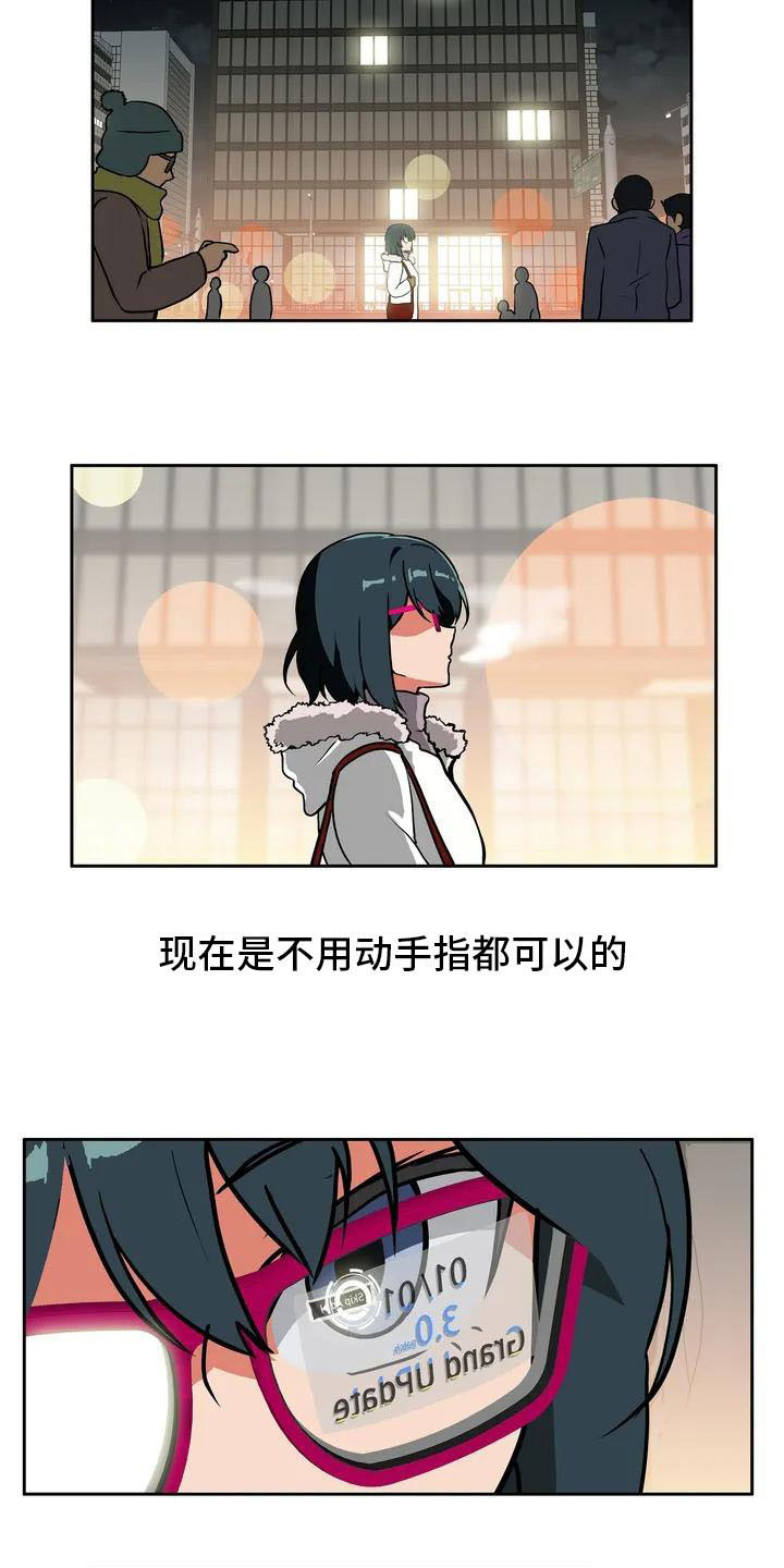《智能时代》第1章智能眼镜 第9页