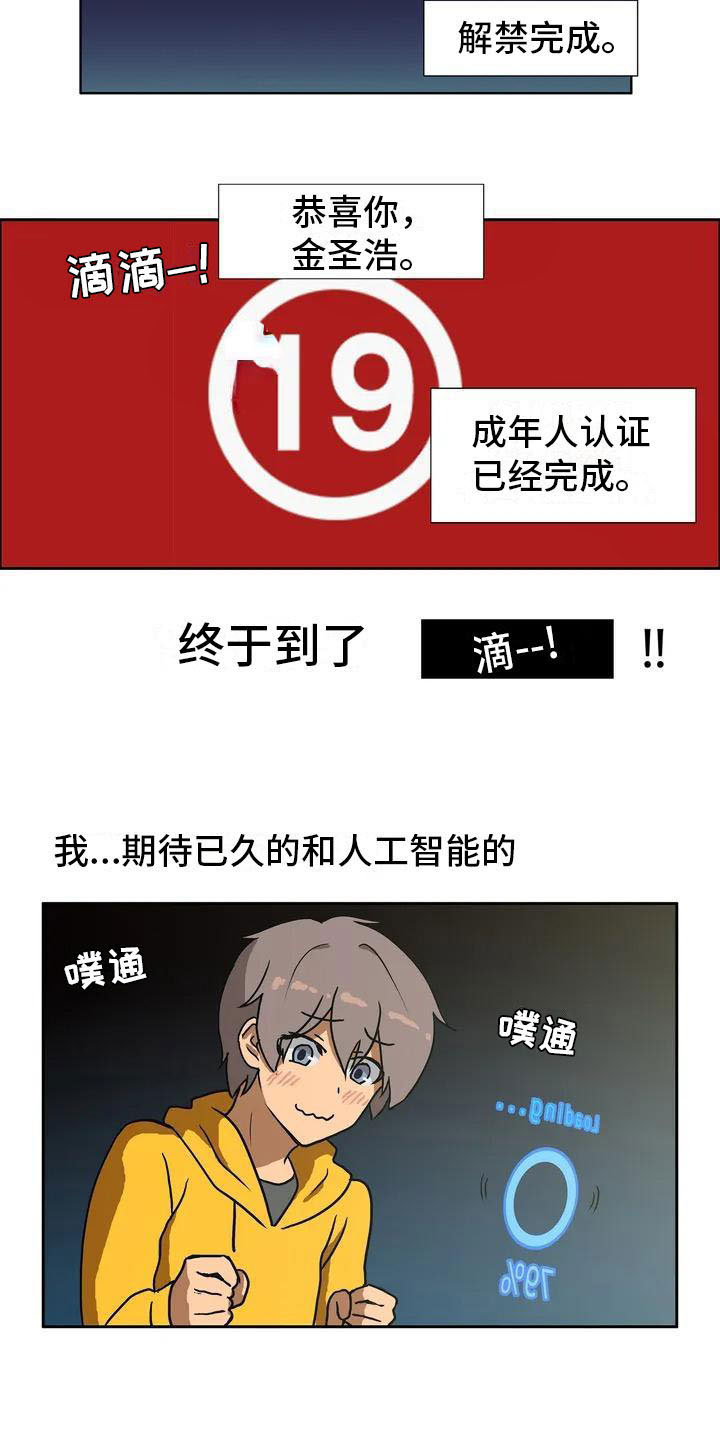 《智能时代》第2章定制人工智能 第2页