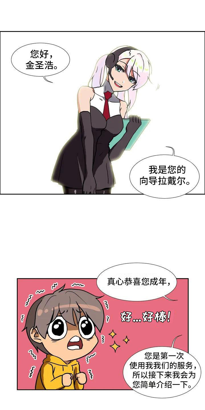 《智能时代》第2章定制人工智能 第4页