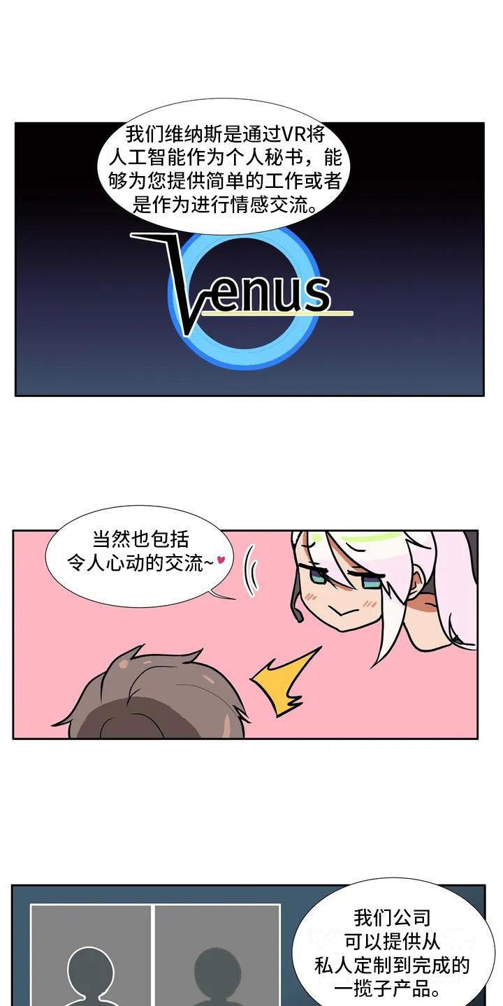 《智能时代》第2章定制人工智能 第5页