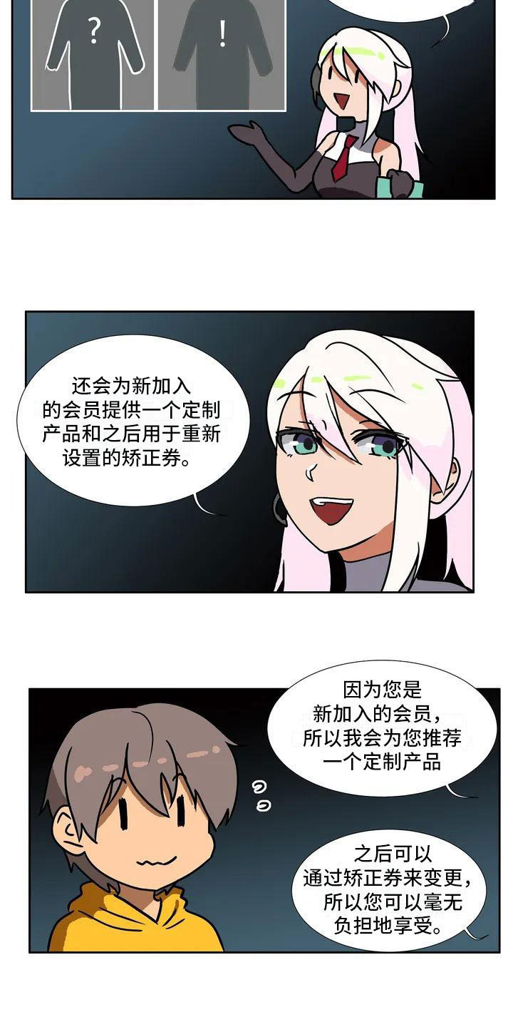 《智能时代》第2章定制人工智能 第6页