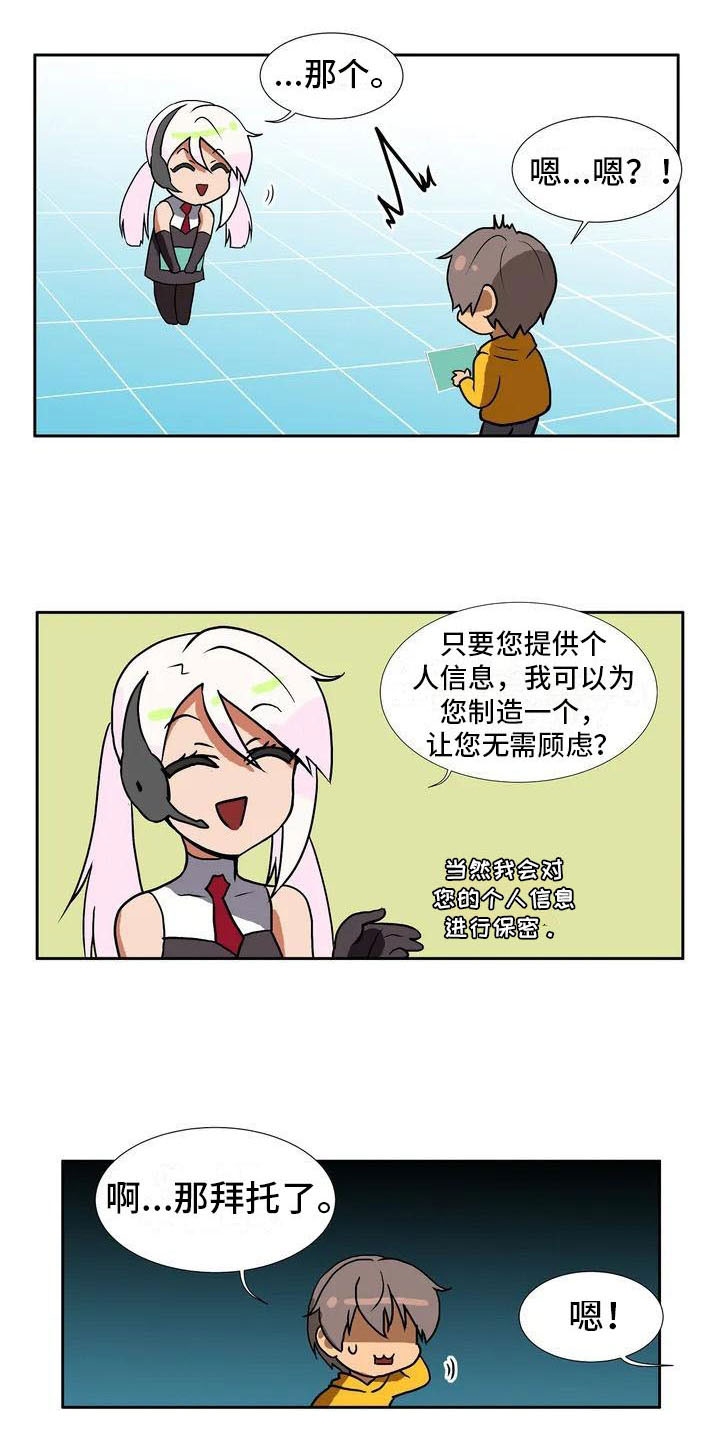 《智能时代》第2章定制人工智能 第8页