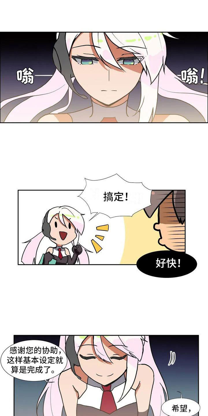 《智能时代》第2章定制人工智能 第9页