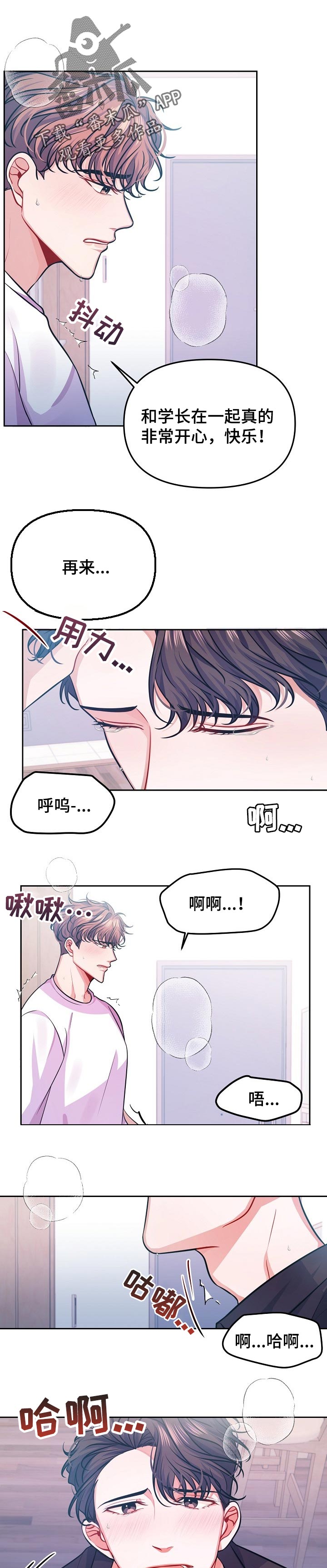 《遵守诺言》第37章亲切 第1页