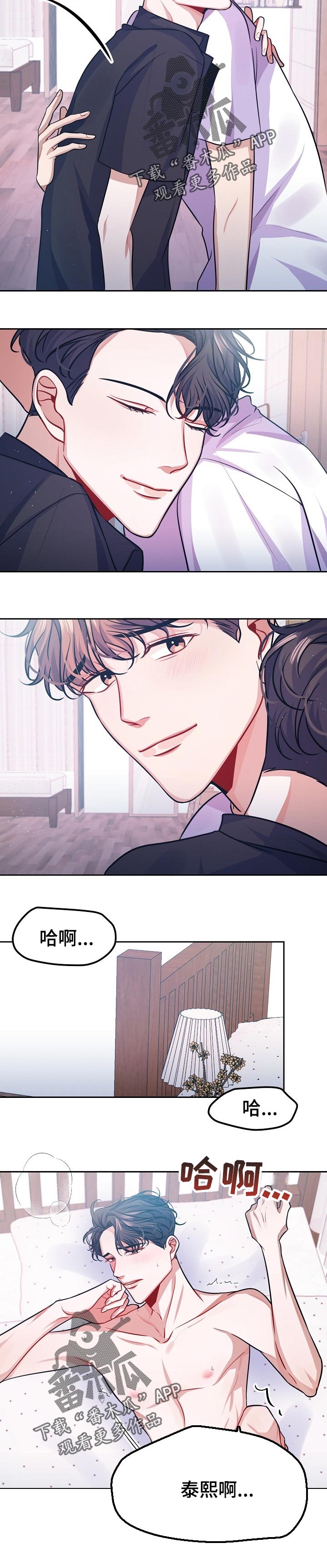 《遵守诺言》第37章亲切 第4页
