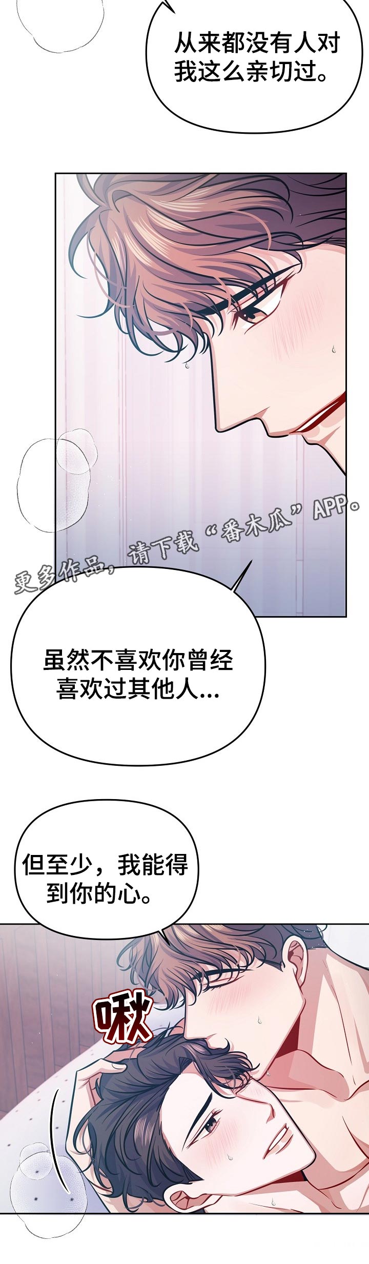 《遵守诺言》第37章亲切 第7页
