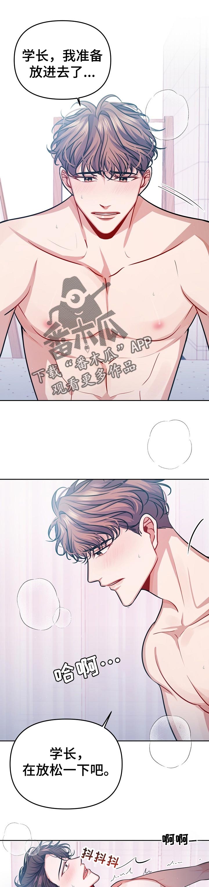 《遵守诺言》第38章永恒的爱【完结】 第1页
